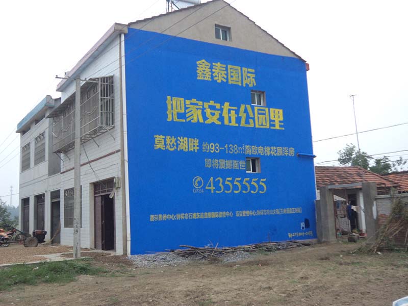 塑造視覺新地標 湘潭市韶山市墻體噴繪廣告設計與制作的專業選擇