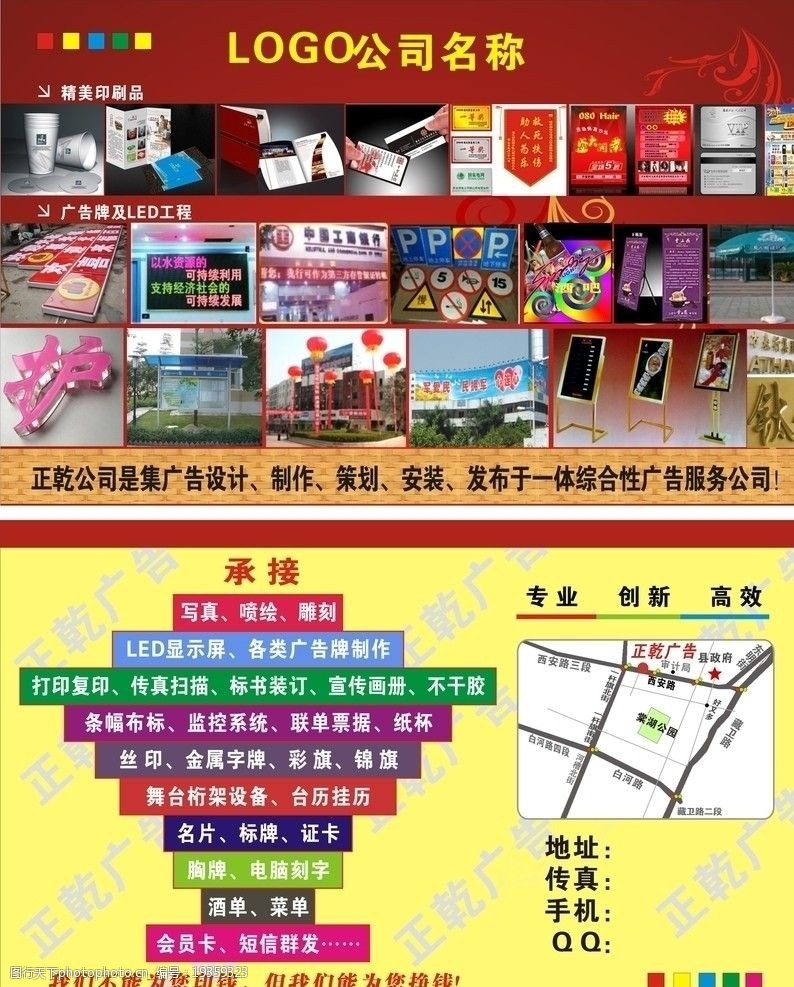 解鎖視覺魅力，激發增長潛能——您的專屬廣告標語與圖片素材合作伙伴