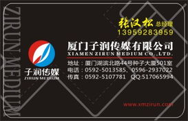 廈門子潤傳媒 專業廣告設計，賦能品牌價值