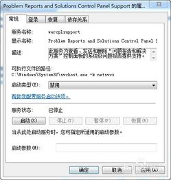 優化計算機系統服務，讓電腦運行如飛